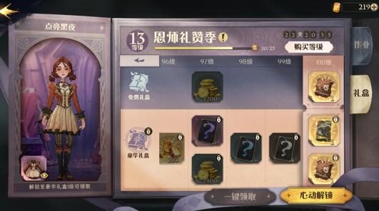 哈利波特魔法觉醒氪金攻略，小氪玩家最划算礼包