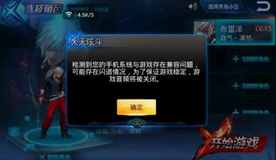 游戏不兼容手机，不支持手机机型怎么办