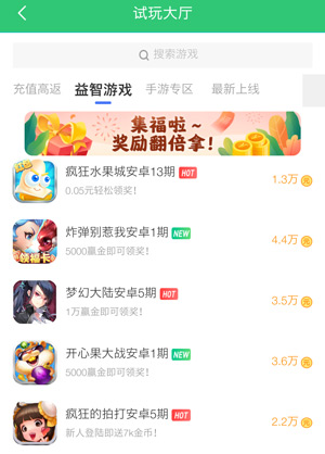 一个手机如何赚10元？单手机收入10元项目