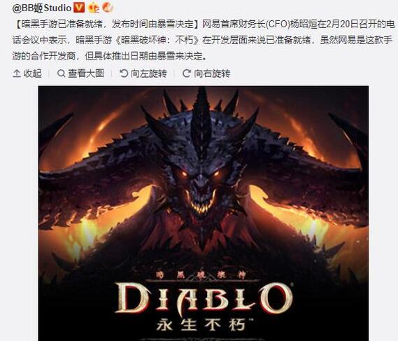 《暗黑破坏神:不朽》已准备就绪，暴雪苦等版号中