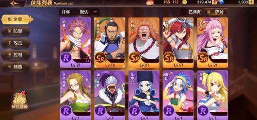 
                        妖精的尾巴力量觉醒ssr伙伴排行                    