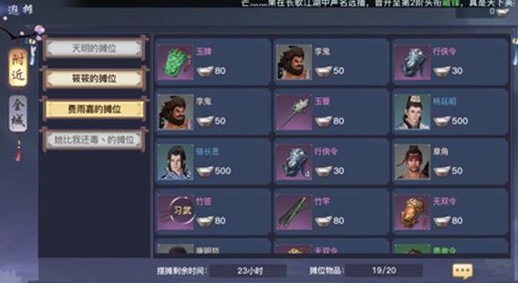 上车吃肉！剑侠情缘2剑歌行散人搬砖赚rmb攻略