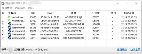掘金硬件修改大师：上帝文件夹隐私保护，超强防封检测