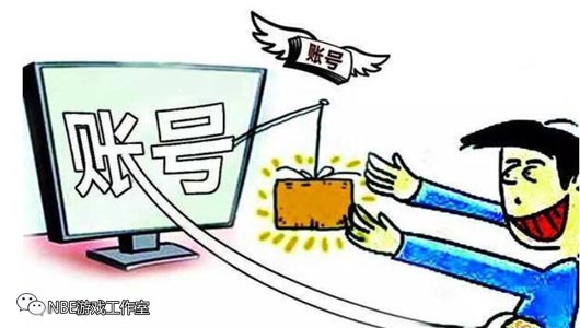 卖游戏帐号收到钱后又找回？犯法吗？