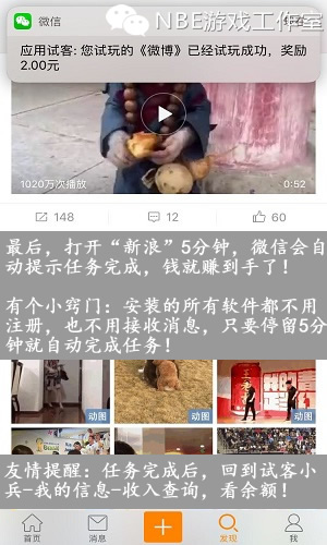 苹果手机赚钱最快的软件，手机直接赚钱教程