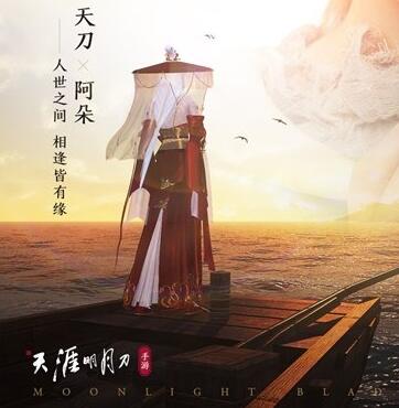 《天涯明月刀手游》终测落幕，十月不删档公测