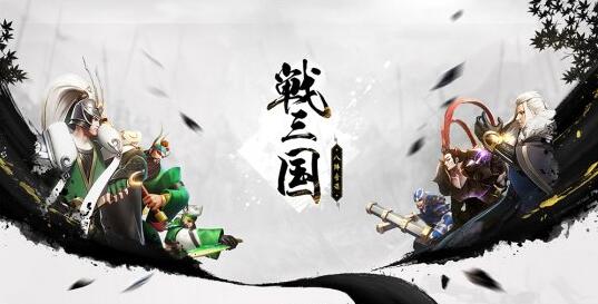 网易三国题材自走棋手游《战三国：八阵奇谋》曝光