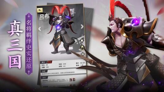 网易三国题材自走棋手游《战三国：八阵奇谋》曝光