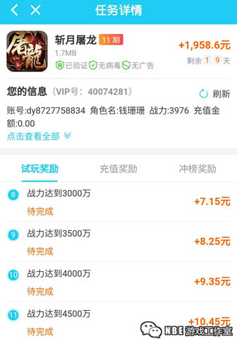 可以边玩边赚的小游戏软件