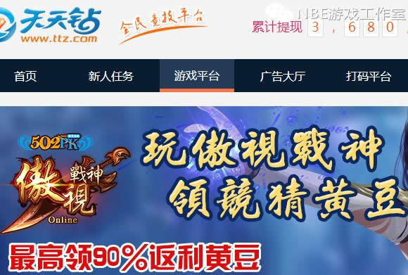 游戏试玩平台：天天钻是真的吗？天天钻怎么赚钱快