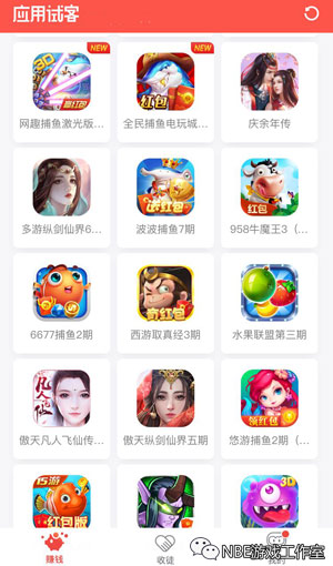 手赚app：苹果手机赚零花钱最快的软件