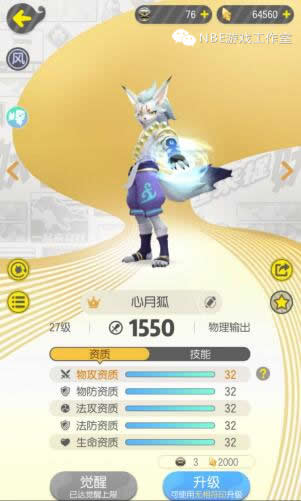 一起来捉妖新商机，将小号变得值钱