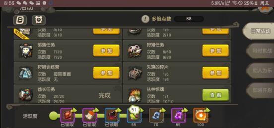 稳定高效出金，疯狂原始人手游赚rmb的方法