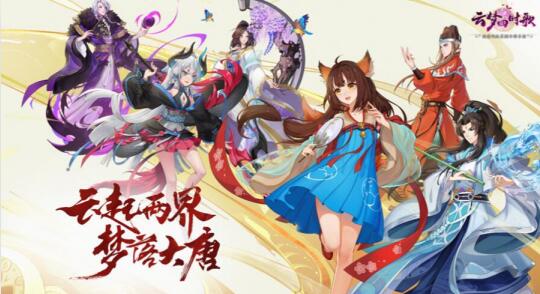 《云梦四时歌》抄袭《阴阳师》了吗？聊聊游戏版权