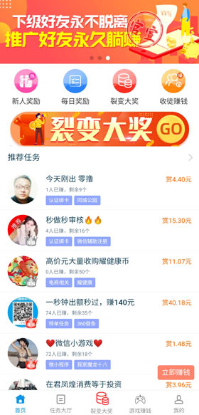 闲时兼职赚钱app排行榜，个个收入不菲