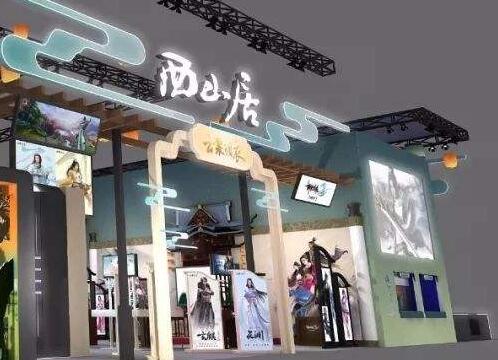 西山居开发了哪些手游