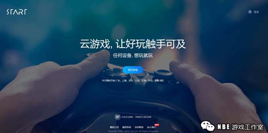 在线玩大型端游手游，巨头公司云游戏平台排行榜