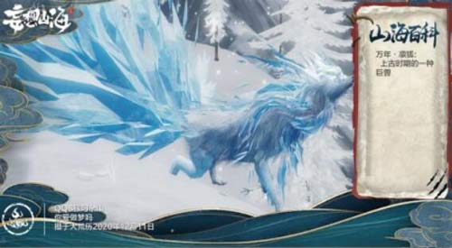 妄想山海进化表，各大宠物吞噬组合参考