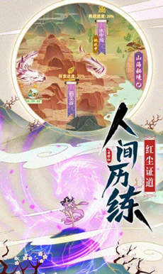 《修仙在云端》手游，真正的修仙渡劫游戏