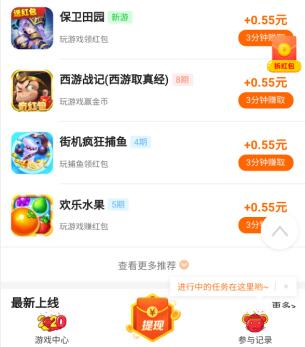 玩游戏冲级送红包是真的，达到一定等级真给奖励