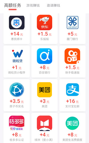 苹果手机正规挣钱的app软件,适合长期赚钱 苹果手机正规挣钱的app软件,适合长期赚钱