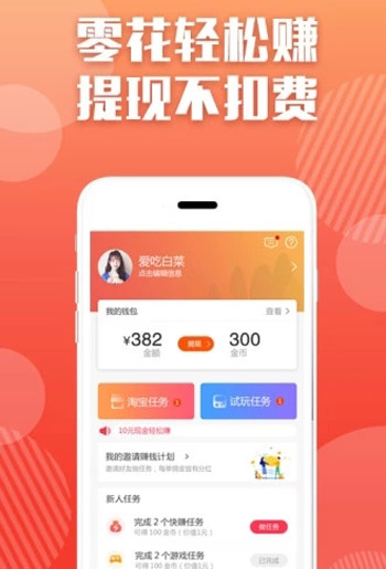 每天赚50零花钱的方法