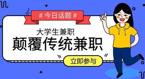 学生赚钱的方法（手机），挣钱最快的app软件