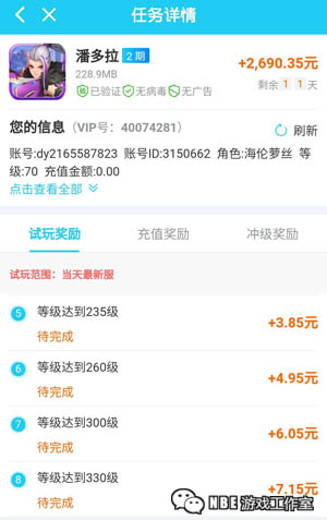 不坑人的赚钱游戏，每天挣3元-5元的软件