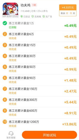 可以挣人民币的手机游戏，任务不难，新手可赚