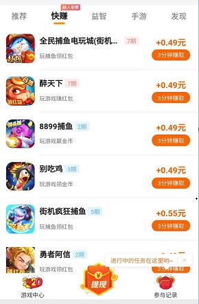 游赚盒子：正规玩游戏赚钱的软件，不用看广告