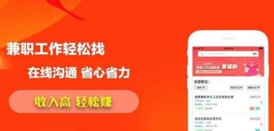 不用交钱的，手机可以兼职赚钱的哪个软件好