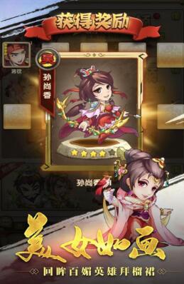 三国卡牌抽武将的游戏 三国卡牌抽武将的游戏