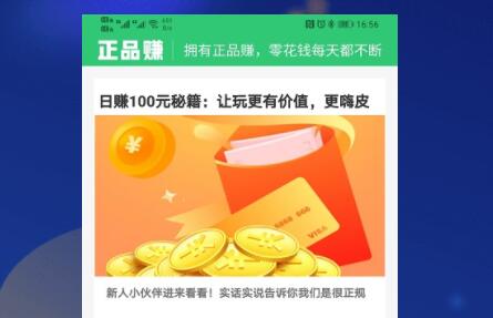 正品赚app官方下载安装指南,新手必看 正品赚app官方下载安装指南,新手必看