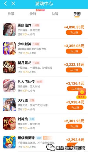 主播推荐的游戏升级领红包手游，真的有红包吗？