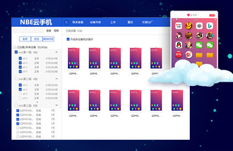 《红警OL》碎片化时间赚钱的手游，云手机多开赚的更多