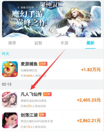 玩游戏赚钱app第一名！我用一个月赚了3000块钱