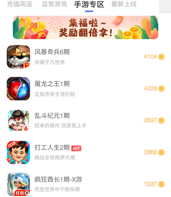 可以重复试玩任务的平台