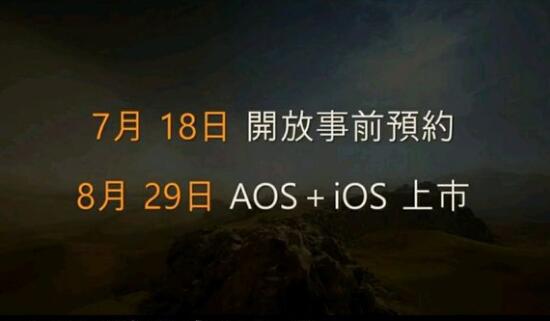 《黑色沙漠》手游台服8.29日公测，加入新职业驯兽师