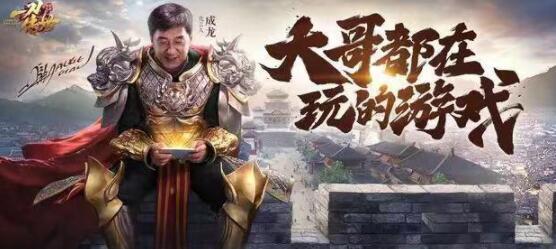 明星代言传奇手游“不充值”宣传不实，为什么还有玩家买单？