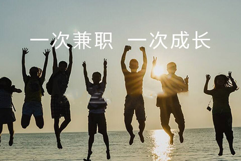 大学生找兼职靠谱的app较正规的兼职软件