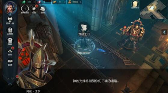 拉结尔,腾讯暗黑地牢风MMORPG手游 拉结尔,腾讯暗黑地牢风MMORPG手游