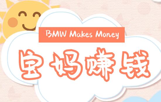 在家带孩子出不去做点什么能赚钱？推荐手机兼职