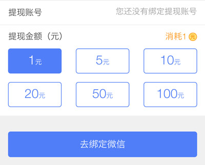 一块钱提现到微信的赚钱软件
