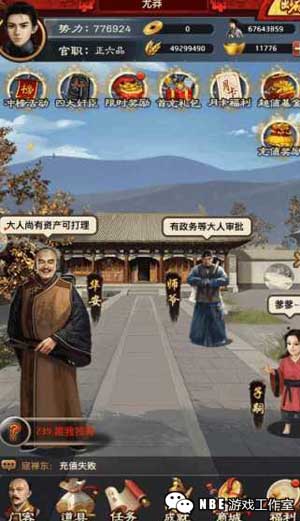 可以开后宫的手游,当皇帝自由封妃 可以开后宫的手游,当皇帝自由封妃