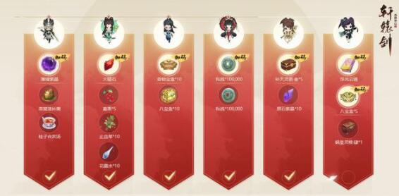 网易《轩辕剑龙舞云山》获批版号，删档终测8月开启