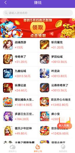 2019年手机赚零花钱哪个靠谱？趣味星球app