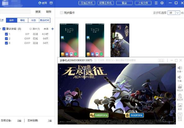 日赚百元不是梦，手游无尽远征云手机挂机赚RMB攻略