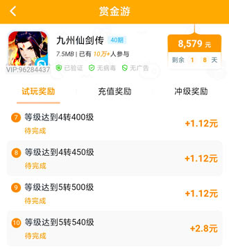 挂机赚0.5元的app