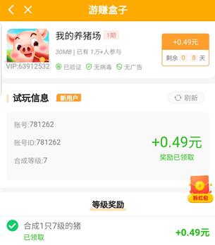 2020农场游戏赚钱，推荐靠谱种菜领红包app