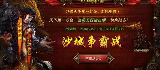 大型传奇手游《传奇无双》评测